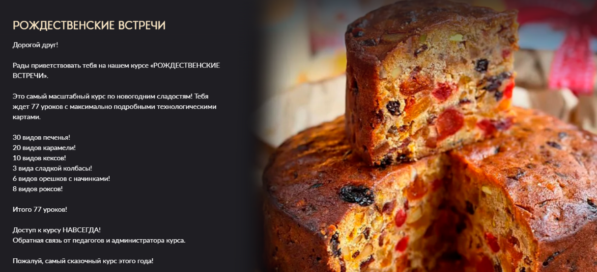 [Gift cookies] Николай Гагарин — Рождественские вс_0.png